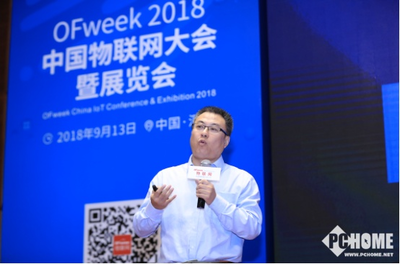 OFweek 2018中国物联网大会暨展览会成功举办