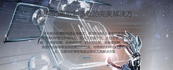 云杰优成 为用户创造价值为企业赢得朋友