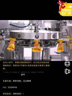 不断追求更高标准的洽洽食品安全与品质,为中国质造树立高品质标杆